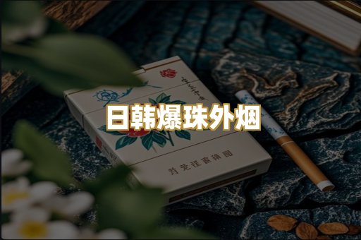 云霄精仿烟
